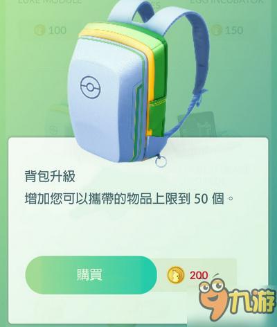 《口袋妖怪GO》背包满解决方案教学 常见问题解答