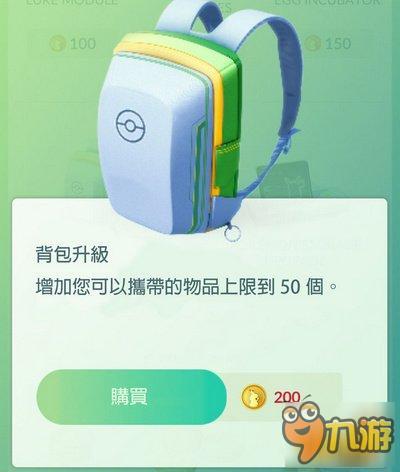 Pokemon GO背包满了怎么办解答