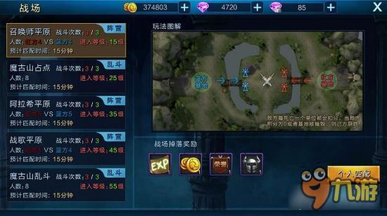 风云突变战场追击! 魔兽永恒战场玩法详解