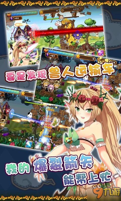 全新手游《屋女！远方的冒险HD》游戏特色大曝光