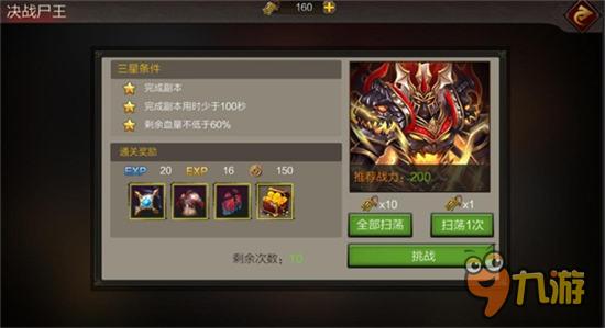 《将魂录》新版发布 精英/组队副本邀您夏日痛快战！