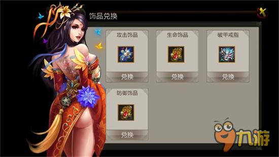 《将魂录》新版发布 精英/组队副本邀您夏日痛快战！