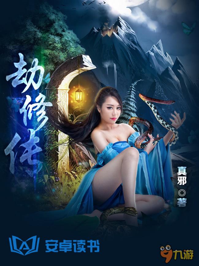 新PlayGirl第二季女神诞生 “小林志玲”领衔演绎《劫修传》