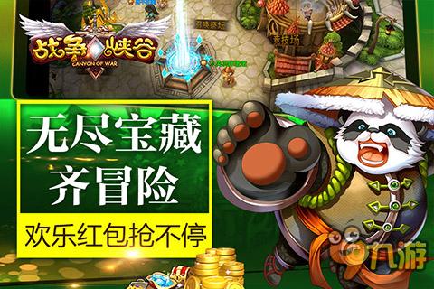 體驗神魔亂斗新紀元 手游《戰(zhàn)爭峽谷》7月20日震撼首測