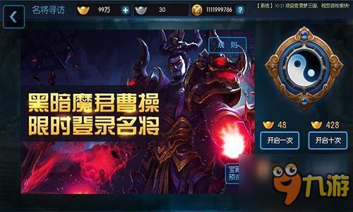 国民MOBA手游《梦三国》全面革新 超爽视觉冲击