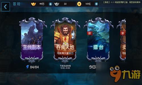 国民MOBA手游《梦三国》全面革新 超爽视觉冲击