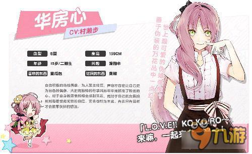 《ICHU偶像进行曲》萌萌伪娘POP'N STAR