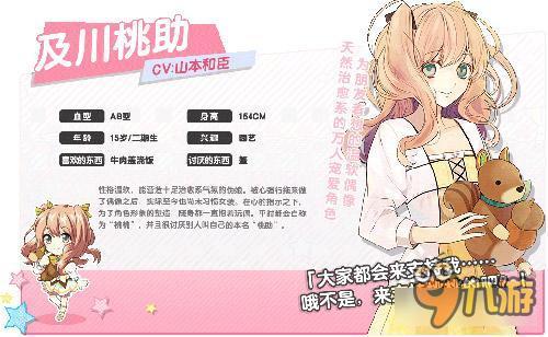 《ICHU偶像进行曲》萌萌伪娘POP'N STAR