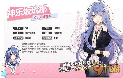 《ICHU偶像进行曲》萌萌伪娘POP'N STAR