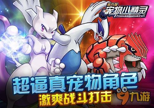 Pokemon Go未上线前玩《宠物小精灵》