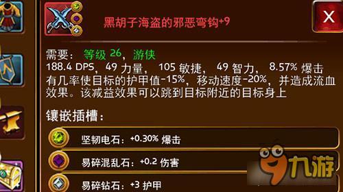 《神秘传奇》玩家自爆红色品质法杖