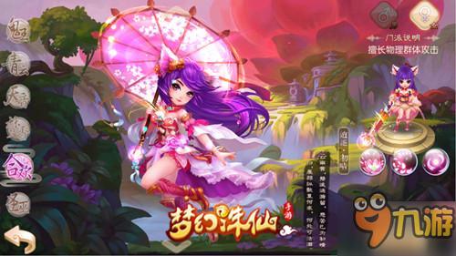 根本把持不住！《夢(mèng)幻誅仙》花弄影原畫魅惑公布