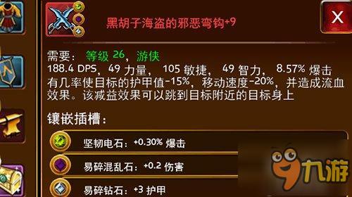 惊现魔幻神装!《神秘传奇》玩家自爆红色品质法杖