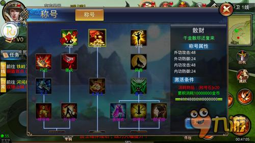 江湖世界唯我独尊 《六扇门》称号系统详解