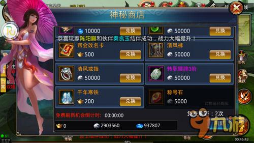 江湖世界唯我独尊 《六扇门》称号系统详解