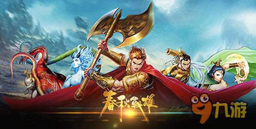 谁是胜公子? 《春秋战雄》角色背景大起底