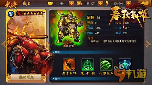 谁是胜公子? 《春秋战雄》角色背景大起底