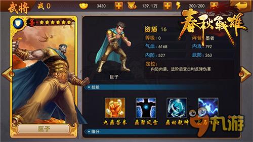 谁是胜公子? 《春秋战雄》角色背景大起底