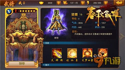 谁是胜公子? 《春秋战雄》角色背景大起底