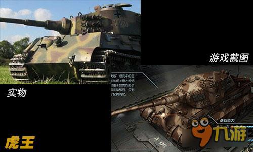 手游《闪电突袭》传说战车实现量产化