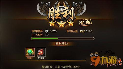 50级开启！《三国群英传》手游精英副本曝光