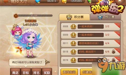 全新版本来袭 《弹弹岛2》7659开启弹王争霸