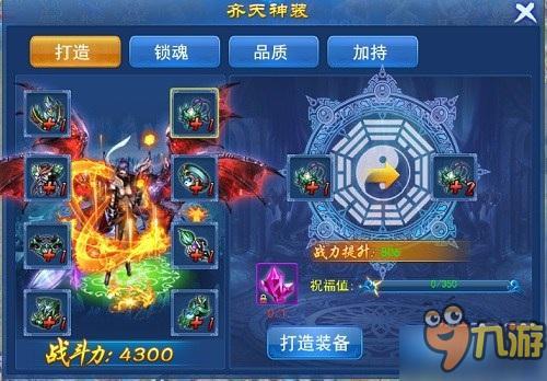 屌丝逆袭很简单 《一剑诛神》神装在手我为王！