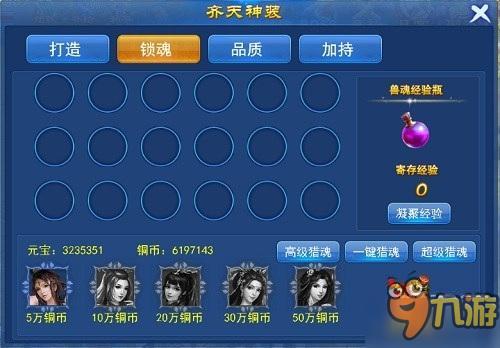 屌丝逆袭很简单 《一剑诛神》神装在手我为王！