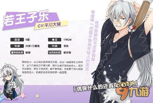 《ICHU偶像进行曲》人物图典：艺术爆发的ArS