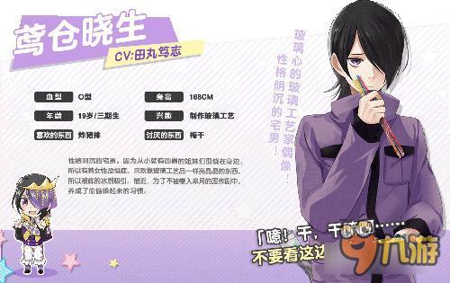 《ICHU偶像进行曲》人物图典：艺术爆发的ArS