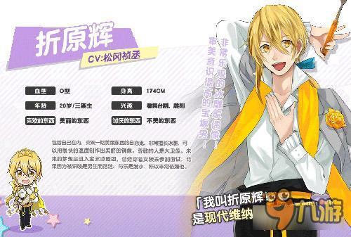 《ICHU偶像进行曲》人物图典：艺术爆发的ArS