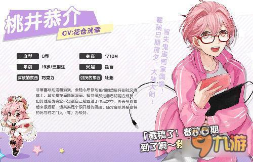 《ICHU偶像进行曲》人物图典：艺术爆发的ArS