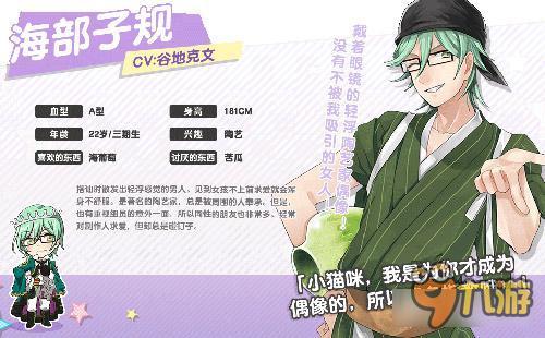 《ICHU偶像进行曲》人物图典：艺术爆发的ArS