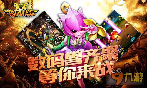 邪恶狙击战 《天天数码战争》激发次元战力