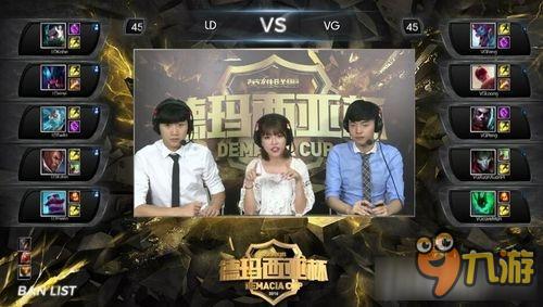 《LOL》2016德玛西亚杯7月1日LD vs VG比赛视频（副舞台）