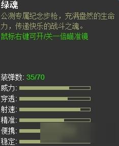 生死狙擊綠魂獲得方法介紹 生死狙擊綠魂怎么獲得