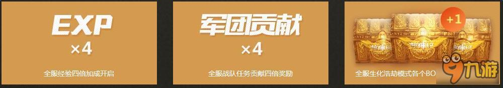 槍神紀7月9日在線活動地址 槍神紀7月9日在線