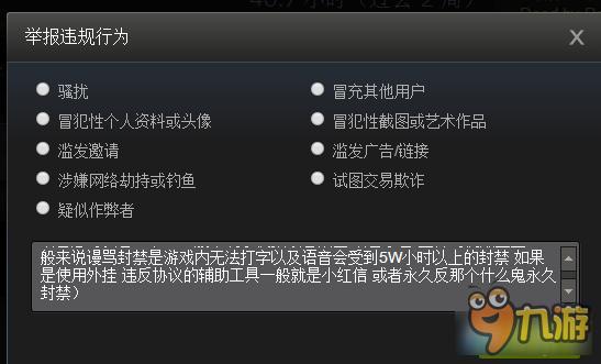 黎明殺機(jī)作弊舉報(bào)圖文教程 黎明殺機(jī)怎么舉報(bào)作弊