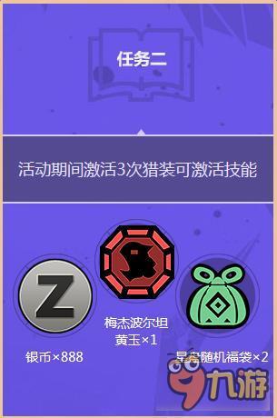 《怪物獵人OL》獵人周末主題大作戰(zhàn)活動