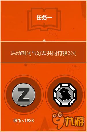 《怪物獵人OL》獵人周末主題大作戰(zhàn)活動