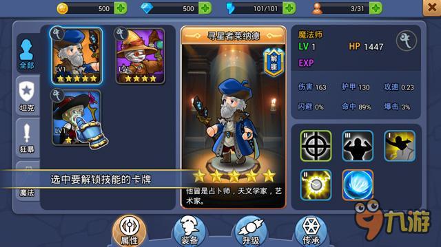 《闪击骑士团》评测：骑士一刀斩决斗