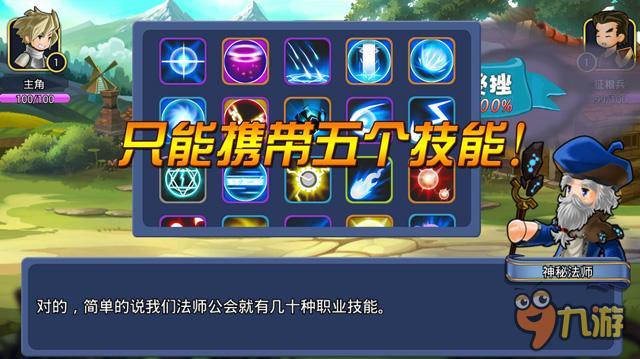 《闪击骑士团》评测：骑士一刀斩决斗