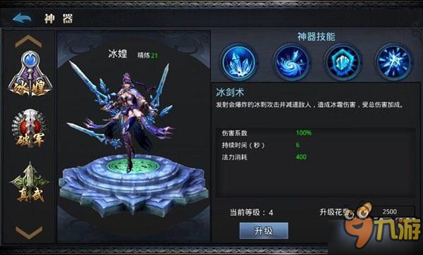 采用3D写实建模 《镇魔录》神舰系统玩法全方位解析