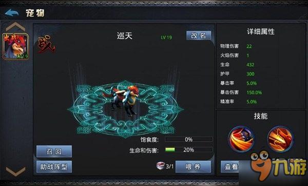 采用3D写实建模 《镇魔录》神舰系统玩法全方位解析