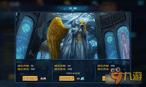 一人有难众人扛！《天启OL》公会系统介绍