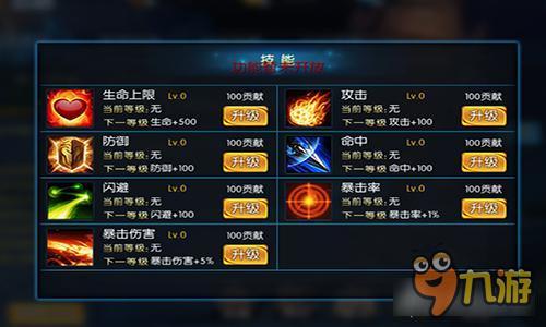 一人有难众人扛！《天启OL》公会系统介绍