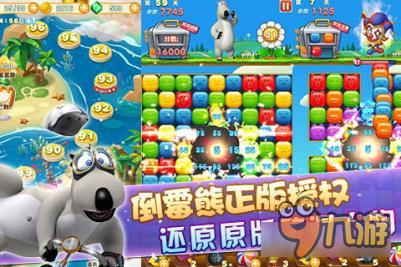 《倒霉熊点点消》首曝—消除玩法的革命