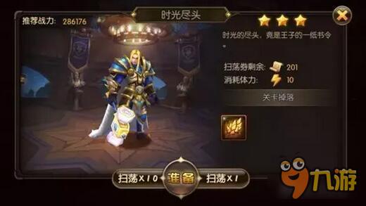 山口山战记净化废墟开启 阿萨斯的愤怒