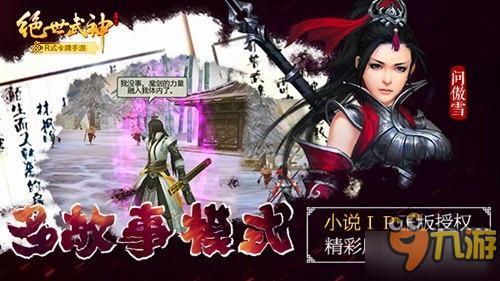 新手掃盲 《絕世武神》為何這樣屌？！