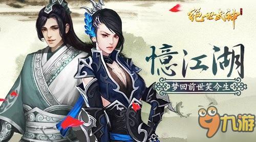 新手掃盲 《絕世武神》為何這樣屌？！